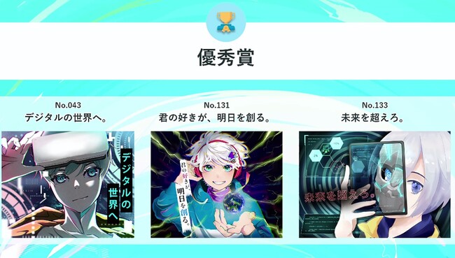 U-22キービジュアルコンテスト優秀賞受賞作品