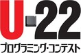 U-22プログラミング・コンテスト2025の協賛募集!クラウドファンディングも開始!