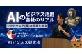 ココスペース牧口和弘代表が「AIビジネス研究会」主査に就任、人材・IT課題解決と日本のデジタル赤字解消へ、AI活用と実践的人材育成で業界活性化を加速