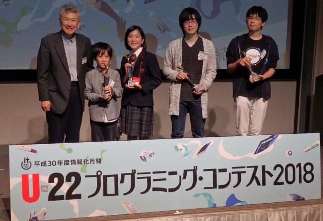 筧審査委員長と経済産業大臣賞を受賞した4作品の制作者（左から宮城さん、菅野さん、藤巻さん、美座さん）