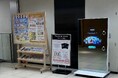 新横浜ステーション開発株式会社が運営するキュービックプラザ新横浜にAI診断や“推し活”をサポートする「＋PLUS MIRROR」を設置
