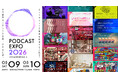 国内最大級のポッドキャストイベント「PODCAST EXPO 2026」宇川直宏・上坂あゆ美・青木耕平（クラシコムCEO）ら追加登壇者23名発表、タイムテーブルを含む全プログラム公開