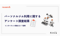 パーソナルジム初心者の9割以上が1回あたり1万円未満を希望。料金と継続しやすさを最重視する結果に。(フィトレ|パーソナルジムのおすすめ比較メディア調べ)