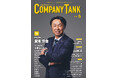 【COMPANYTANK5月号】野球評論家の宮本慎也さんが巻頭インタビューに登場！「野球の伝道師になれ」と託された言葉の先にある、信念と挑戦の軌跡