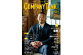 【COMPANYTANK3月号】元K-1ファイターの武蔵さんが表紙&巻頭インタビューに登場!自らの可能性を信じ、ひたすら技術を磨き続けて確立した“武蔵流”。その神髄に迫る