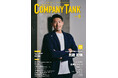 【COMPANYTANK9月号】フェンシング五輪金メダリストの見延和靖さんが巻頭インタビューに登場!フェンシングという「道」を探求してきた同氏が、一流の哲学を語り尽くす