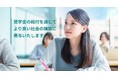 奨学金の給付によって社会に貢献し得る人材をサポートする公益財団法人KAWAJIRI FOUNDATION 2025年度募集開始