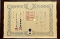 川尻征司が紺綬褒章を受章