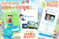 AI英単語アプリ「モチタン」に「冒険モード」が登場!