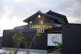 京都初・サウナシュラン2023受賞!京都・丹後の酵素風呂とサウナの温浴施設「ぬかとゆげ」