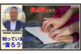 【メディア出演情報】NHKラジオ「NHKジャーナル」にて当会の盲ろう者支援の取り組みを紹介！