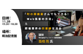 【〆切間近】きらぼしコンサルティング主催セミナー&交流会 11月28日開催『集客戦略に悩む葬儀関連業者必見!「町の葬儀屋さんでもできる! Web集客の方法」セミナー& 葬儀業界の同業種交流会』
