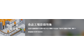 【イプロスものづくり】今週から食品工場設備特集を開始。様々なテーマの製品・サービスを紹介
