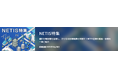 【イプロス】今週からNETIS特集を開始。様々なテーマの製品・サービスを紹介