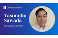 澤田康伸氏がエグゼクティブアドバイザーに就任