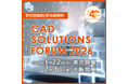 【THK 寺町崇史社長が基調講演】CAD SOLUTIONS FORUM 2026まもなく開催 ―「改善」と「革新」で描く製造業の未来―