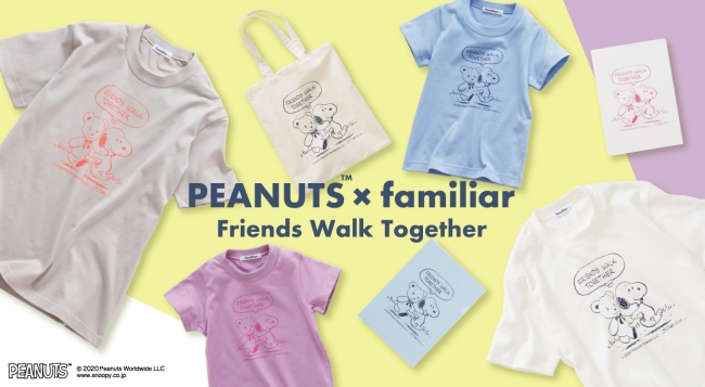 ファミリアとスヌーピーの友情を記念したコラボ商品がシリーズで登場 共に70周年を迎えた記念企画 Peanuts Familiar Friends Walk Together 株式会社ファミリアのプレスリリース