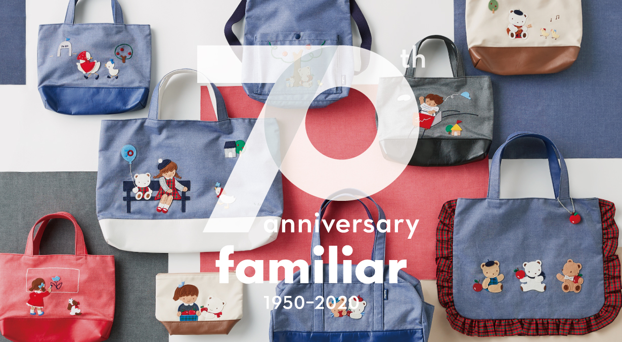 新品ファミリア70周年限定デザインマチつきデニムバッグ★ショッパーも★ バッグ 公式 通販