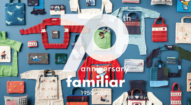 Familiar 70th Anniversary の第5弾のテーマは ニット ものを大切にする心 を次の世代にリメイクアイテムの展示会 Loop Knit つなぐモノづくり を開催 株式会社ファミリアのプレスリリース