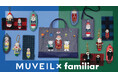 MUVEIL×familiarコラボ企画で初めてのポシェット、タオルハンカチがラインナップ! MUVEILの永遠のミューズ「グランマ」が北欧を旅する姿を描いたアイテム5種が登場