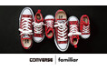 CONVERSE×familiar 初のコラボレーションが実現 ブランドを代表する定番シューズ「ALL STAR」がファミリアチェックで登場!