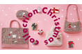 ファミリア「Christmas Collection 2024」はピンク一色! 子どもはもちろん、大人にもおすすめな暖かみのあるブラウンの千鳥格子がポイント