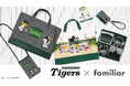 阪神タイガース×familiar 阪神甲子園球場で野球をする「ファミちゃん」と「トラッキー」がデザインされたデニムバッグやパスケースなど計6種が登場