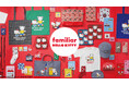 ハローキティがファミちゃんのお誕生日をお祝い！ ハローキティ×familiar初のコラボが実現 オリジナル生地を使用したデニムバッグなど全21型がラインナップ