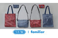TO＆FRO×familiar コラボレーション第2弾ファミリアチェックの超軽量生地を使用したレジャーや旅行で活躍するコンパクトな雑貨アイテムが新登場！