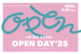 コミュニティ型ワークプレイス「co-ba ebisu」初の一般公開イベントを4月20日(日)に開催