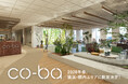 ワークエンゲージメント向上を支える「co-ba」新拠点、2026年春 横浜・関内に誕生