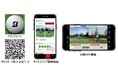 ブリヂストンゴルフ公式アプリ 『セットスイング診断・比較再生』などの新機能を追加展開