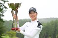 福田萌維　国内女子ツアー初優勝！
