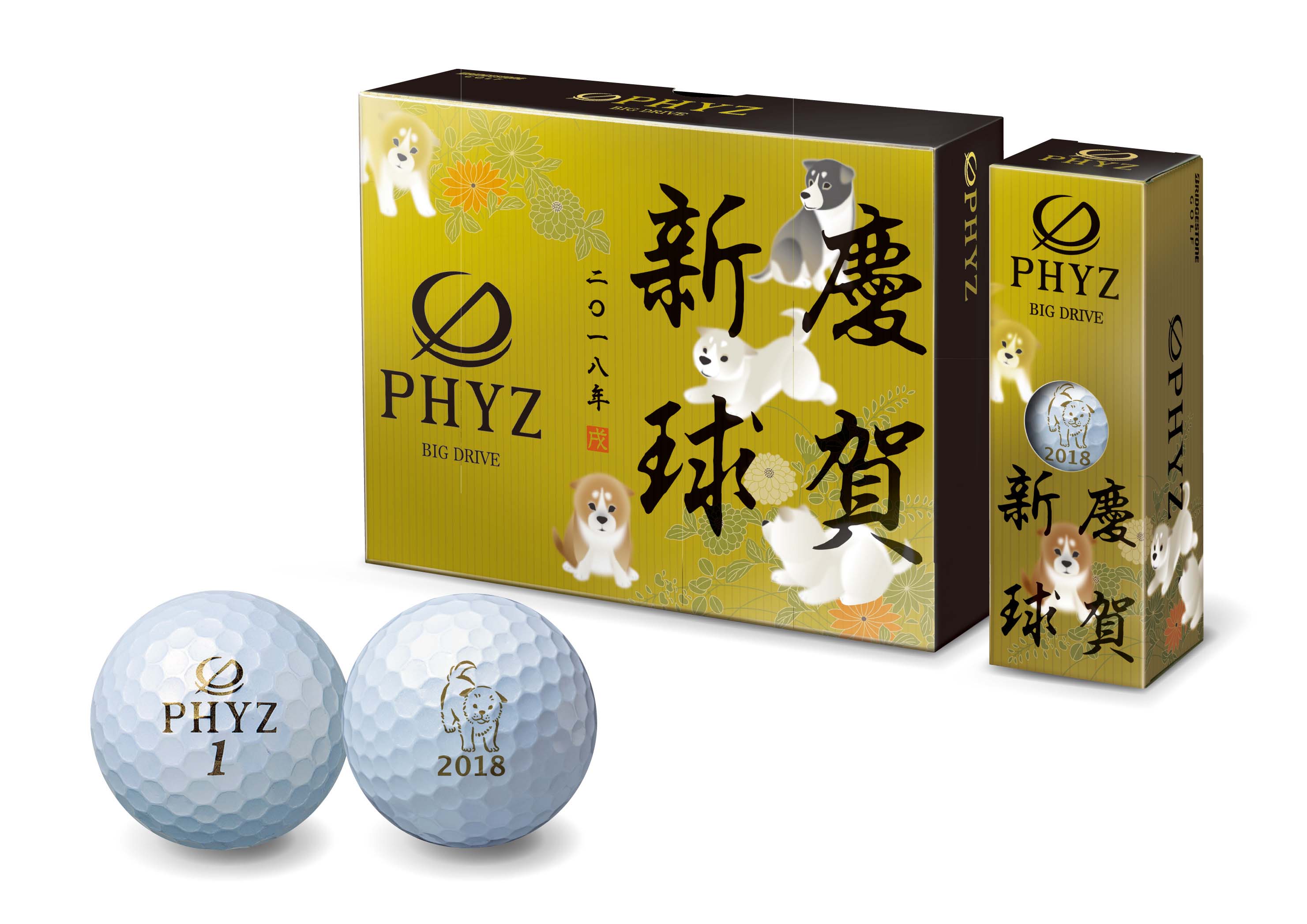 PHYZ 2018年干支ボール』新発売｜ブリヂストンスポーツ株式会社の