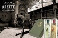 【新発売】午年に名馬のテキーラを贈る。100%アガベ無添加クラフトテキーラ「Arette（アレッテ）」飲み比べギフトセットを販売開始