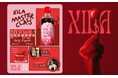 【日本初開催】メキシコ発スパイシーアガベリキュール「XILA（シーラ）」、発売記念マスタークラスを開催