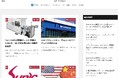 韓国のエレクトロニクス情報を配信します。サムスン・SK・LGの動き、半導体・ディスプレイ・二次電池のニュースを把握できる【KOREA TECH ECONOMY】