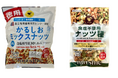 【新商品】徳用かるしおミックスナッツ個包装と食塩不使用ナッツ種 発売
