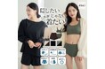 水着のまま、カフェも送り迎えも。街に馴染むタンキニ4点セット水着が新発売——子どもと出かける夏に