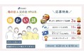 【母の日・父の日企画】わが家のちょっとゆかいな話を教えてください～家族の笑顔を紡ぐエピソード大募集～