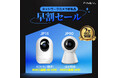 韓国ベストセラーアイテム！金融機関レベルの強固なセキュリティ！ファインデジタルのネットワークカメラ「 JP90」「JP11」予約販売開始