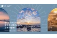 暮らしと水辺を巡る、太古から現代までの日常の冒険へ。茨城県大洗町の食・風土を体感するツアー「fishing tourism IBARAKI」を12月2日(土)・12月10(日)に開催。