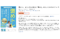 Tokyo Dogs代表・ゆうと先生の初著書『褒めトレ』Amazonランキング【犬部門】で第1位を獲得!
