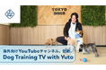 【登録者30,000人突破】東京DOGSの海外向けYouTube「Dog Training TV with Yuto」、開設からわずか51日で到達