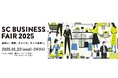 平和マネキン、国内唯一のショッピングセンター商談展示会「SCビジネスフェア2025」に出展
