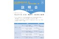 【千葉/袖ケ浦】「総合計画後期基本計画及び第3期まち・ひと・しごと創生総合戦略にかかる意見募集・説明会」を開催します!