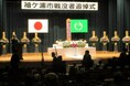 【千葉/袖ケ浦】「令和7年度戦没者追悼式」を挙行します