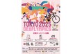 【千葉/袖ケ浦】「日本代表の髙木桜花選手・キャラバンカー」が来場します!