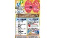 【千葉/袖ケ浦】「臨スポフェスティバル」を開催します!