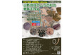 【千葉/袖ケ浦】令和７年度山野貝塚シンポジウム「山野貝塚のムラの形の意味を探る」を開催します！